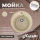 Кухонная мойка Maretti Kitchen KT475-BE, бежевый